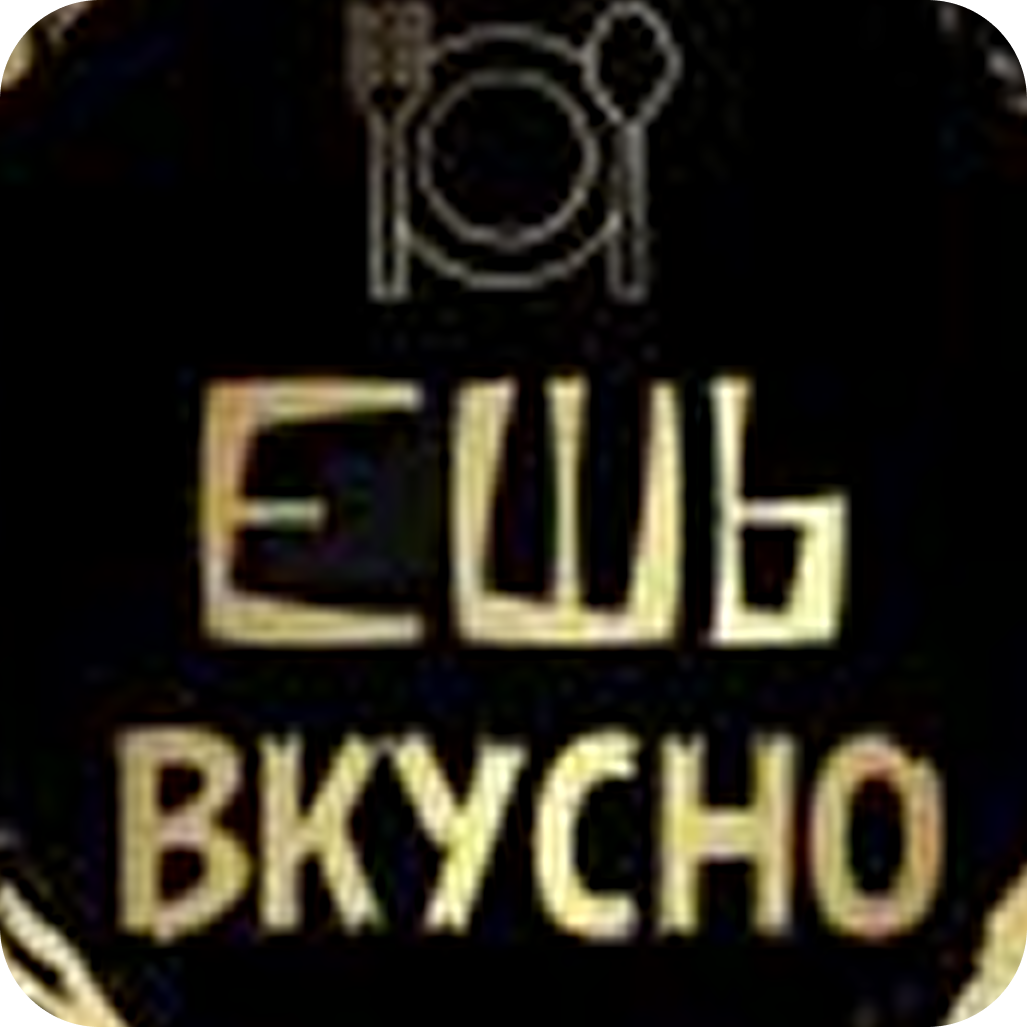 Сет домашних полуфабрикатов за 20р/кг от "Ешь вкусно" в Гомеле